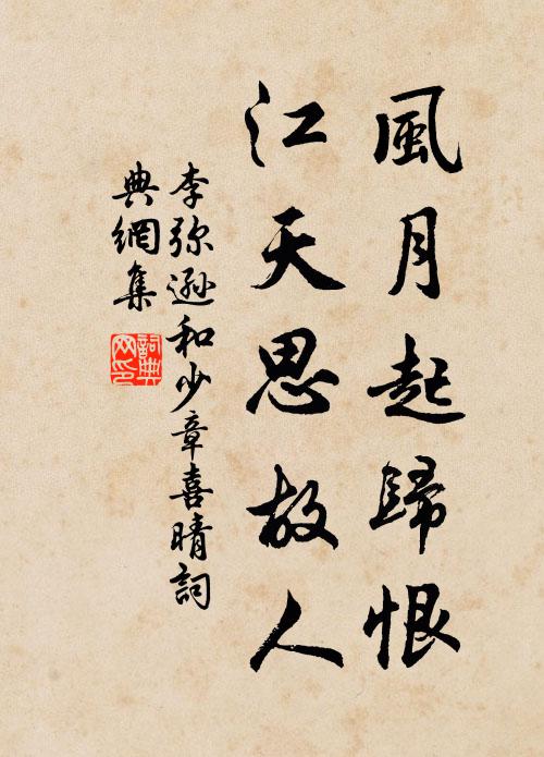 身似何郎全傅粉,心如韓壽愛偷香 詩詞名句