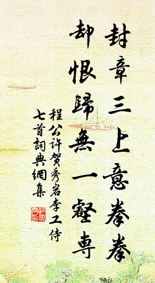 真君不可見,焚盥空遲久 詩詞名句