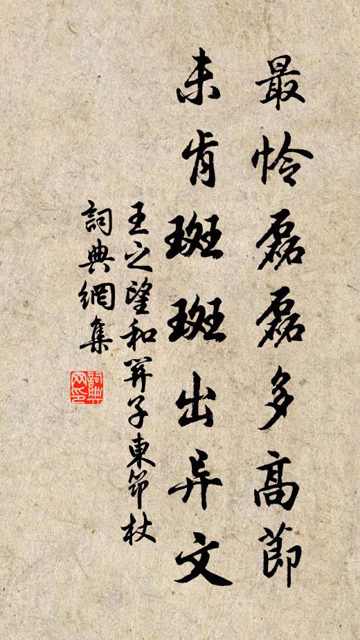 細看流風回舞,終日價、淺酌輕謳 詩詞名句