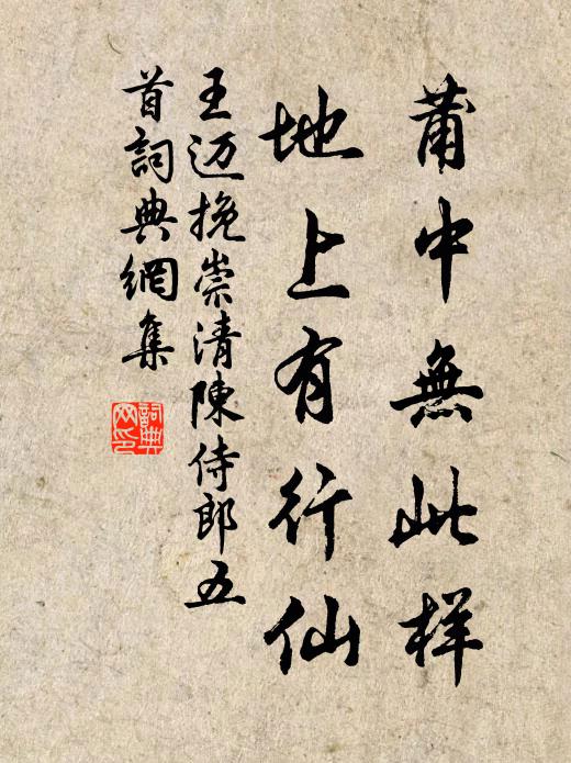 墮子筋骨,堂堂法窟 詩詞名句