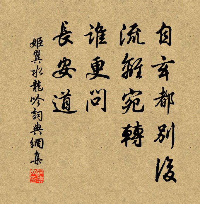 文章何罪觸雷霆？風雨南溪自醉醒 詩詞名句