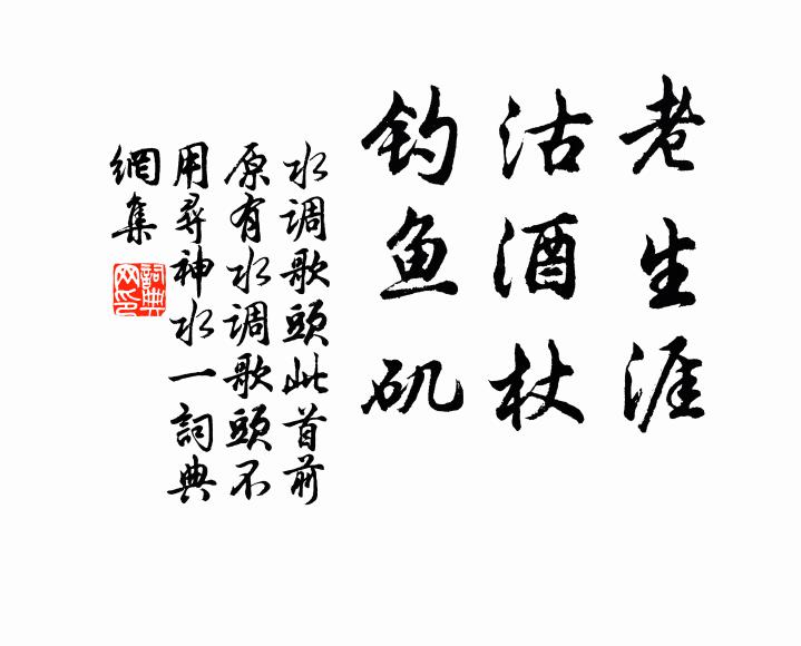 一笑折、秋英同賞,弄香挼蕊 詩詞名句