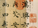 趙子昂草書書法作品欣賞_趙子昂草書字帖(第29頁)_書法字典