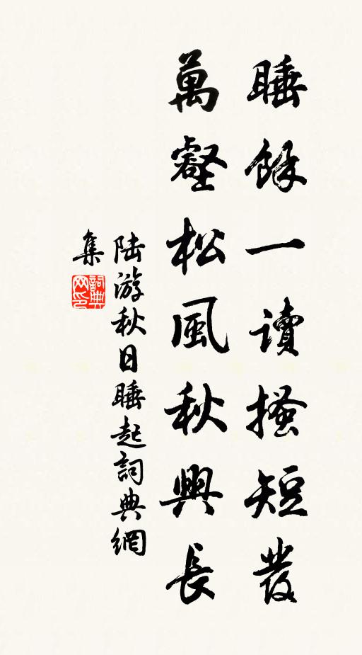 小園紅入春無際 詩詞名句