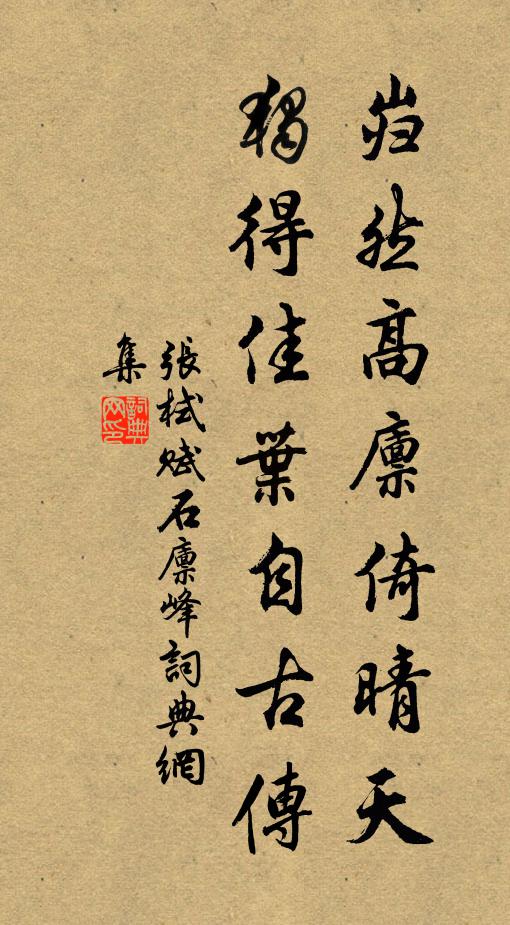 昏昏復默默，非智亦非愚 詩詞名句