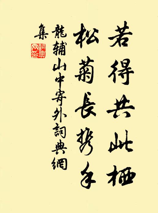 獨慚絕唱難追攀 詩詞名句