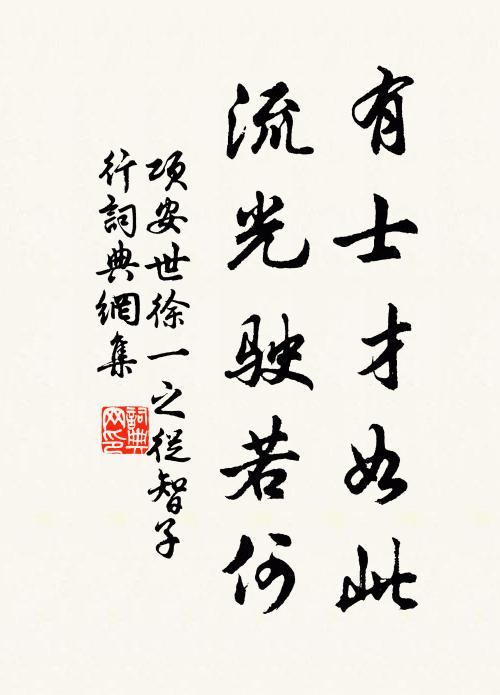 也省得玷污了我們 詩詞名句