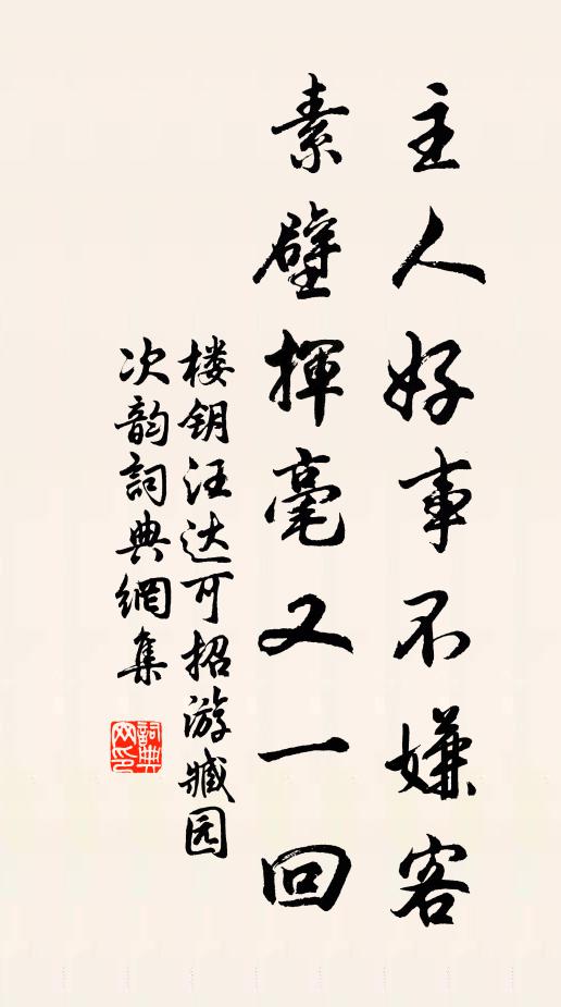 映林顧兔停琴望,隔水寒猿駐筆聽 詩詞名句