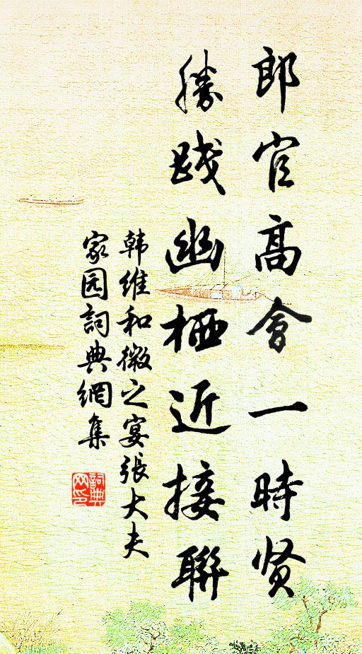 靜僻無人到,幽深每自知 詩詞名句