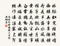 數里黃沙行客路,不堪回首思秦原。 詩詞名句