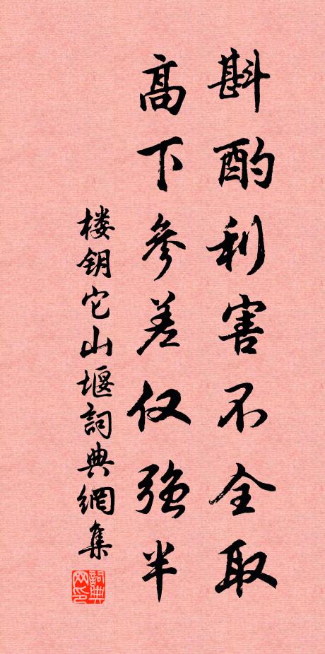 是謂南山鱉鼻蛇,好個大雄白額虎 詩詞名句