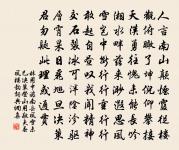 不知而自以為知,百禍之宗也。 詩詞名句