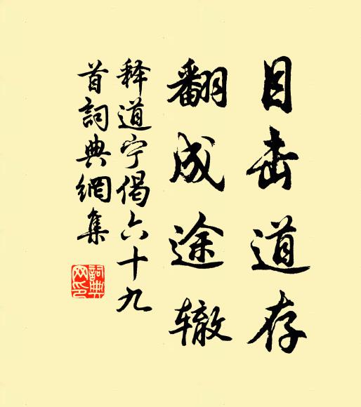 幾負喪明責，掛冠遂言旋 詩詞名句