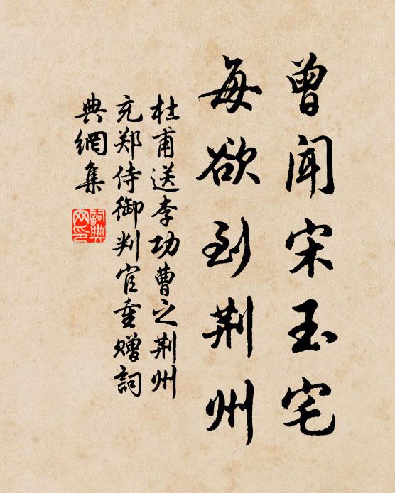 殷勤說破修仙訣 詩詞名句