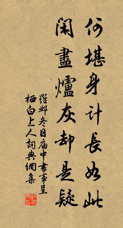 萍蹤倘未逐流水,古剎相望二三里 詩詞名句