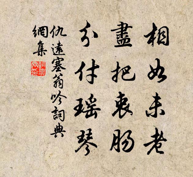 留得鏡中看，蹙破春山遠 詩詞名句