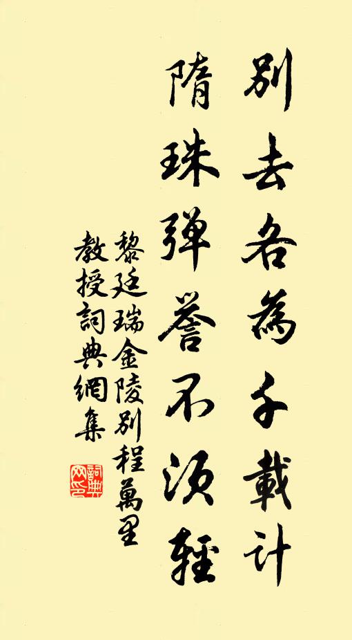 月明人影散,泚筆賡新詩 詩詞名句