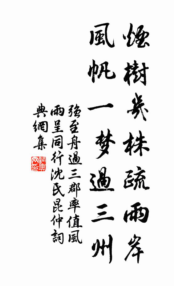 翳翳桑榆日，照我征衣裳 詩詞名句