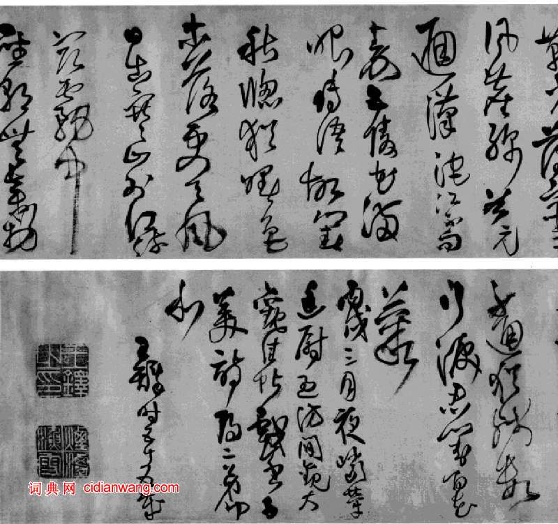 王鐸《草書杜律卷》