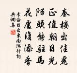 杭州次周燾韻游天竺觀激水一題作“次周燾原文_杭州次周燾韻游天竺觀激水一題作“次周燾的賞析_古詩文