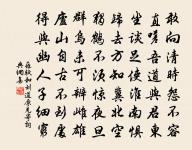 失調名原文_失調名的賞析_古詩文