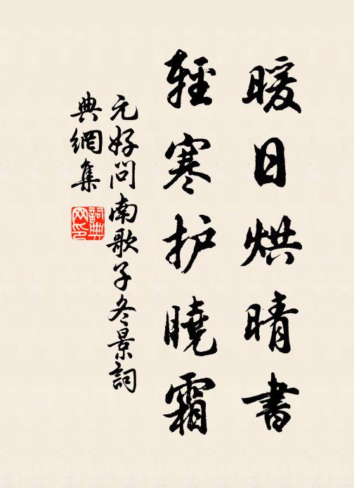 月明魚競躍,春靜柳閒垂 詩詞名句