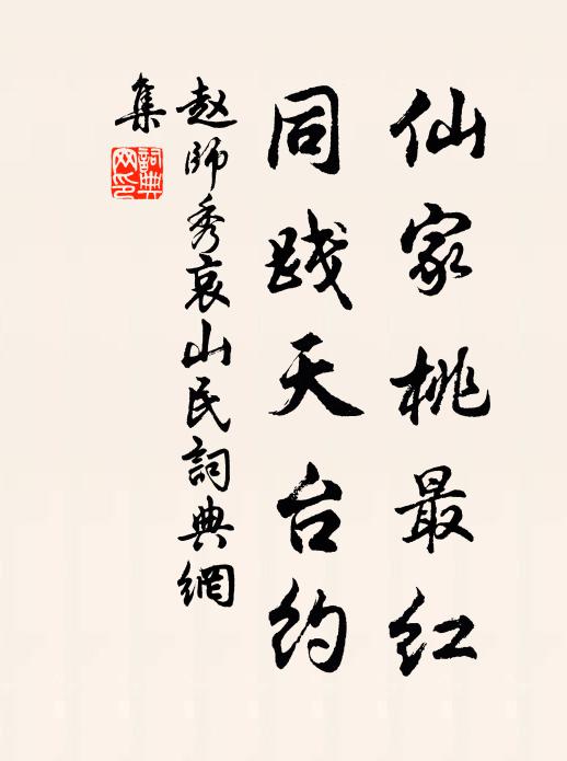 松柏引藤蘿,反被藤蘿繞 詩詞名句