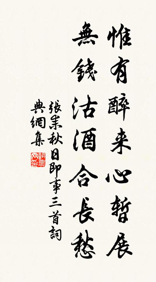 清之至乃真之至，便是丹青那寫容 詩詞名句