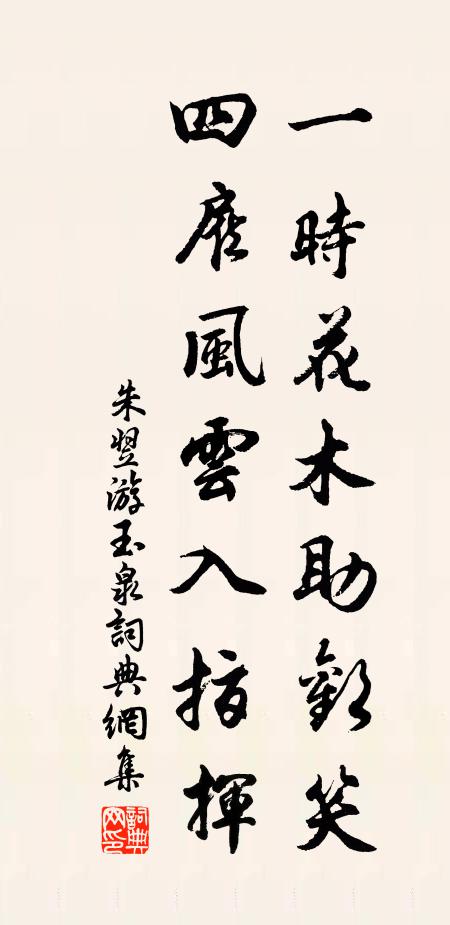 蕭蕭風欲來，乍似蓬山雨 詩詞名句