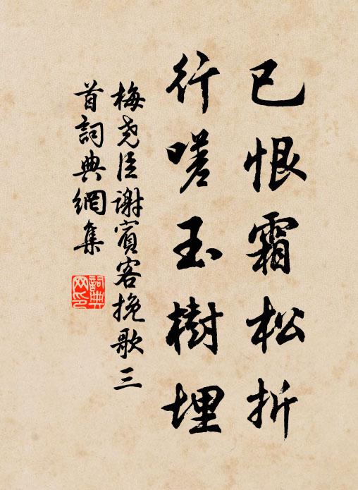 花飄疑節候,色淨潤簾帷 詩詞名句