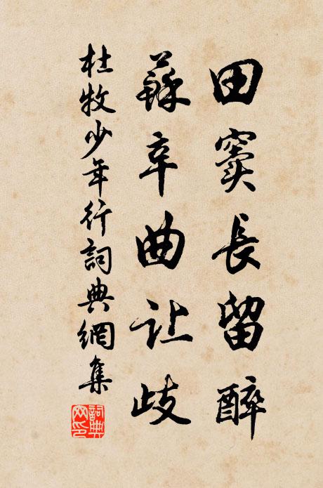 天和樹色靄蒼蒼，霞重嵐深路渺茫 詩詞名句