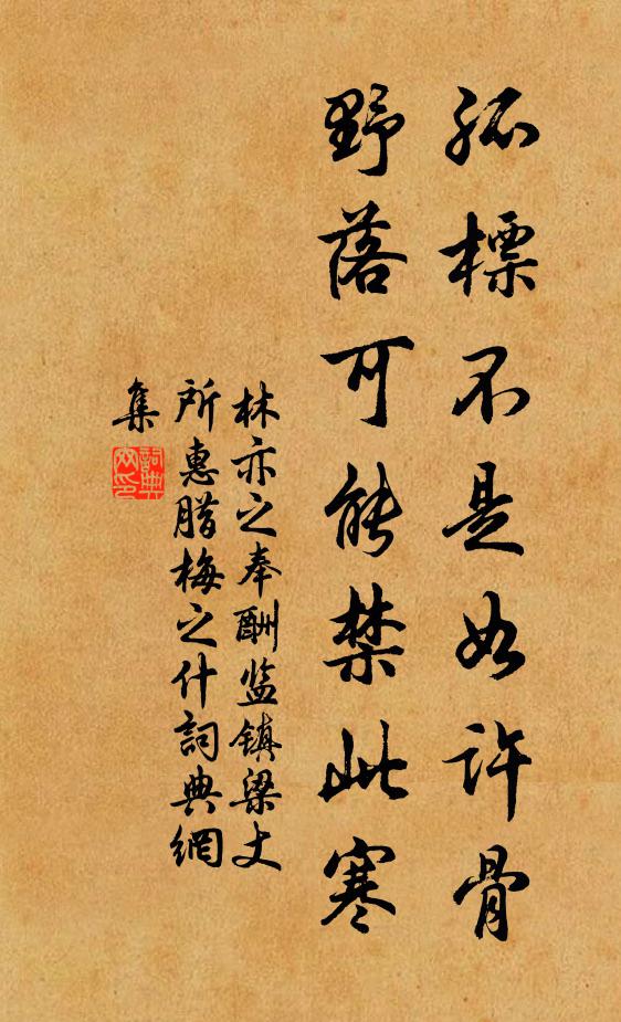 流幻百年中,無復獨多慮 詩詞名句