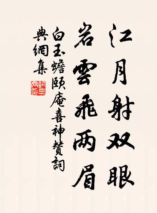 更吉夢良辰,對花忍負金鍾 詩詞名句