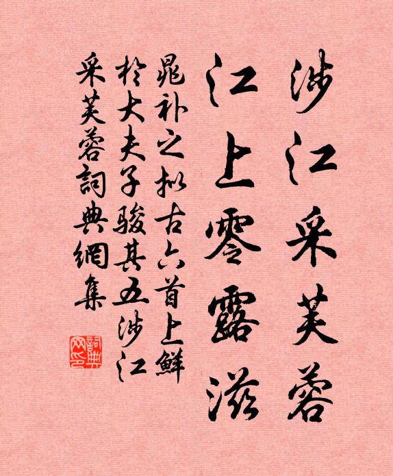 空花植棗林 詩詞名句