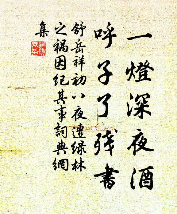 唯我與夫子，信馬悠悠行 詩詞名句