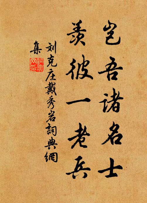 勸君惜、少年時 詩詞名句