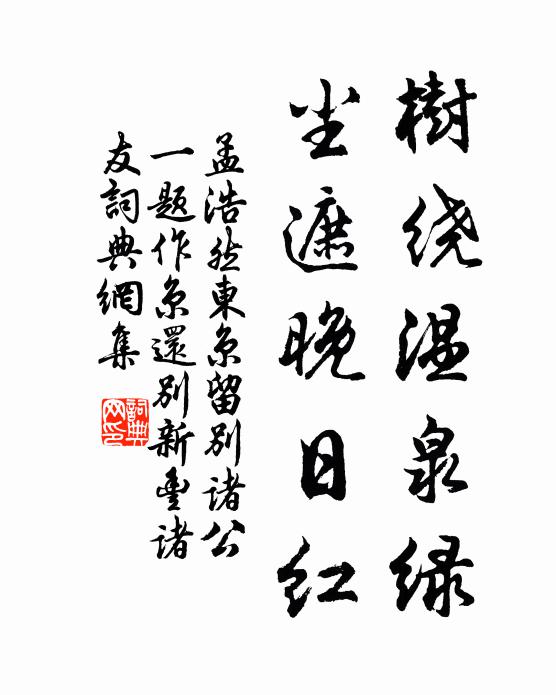 那知陽春恣陶寫,何物芥此雲夢胸 詩詞名句