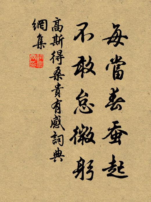 歷數開千里,華夷囿一天 詩詞名句