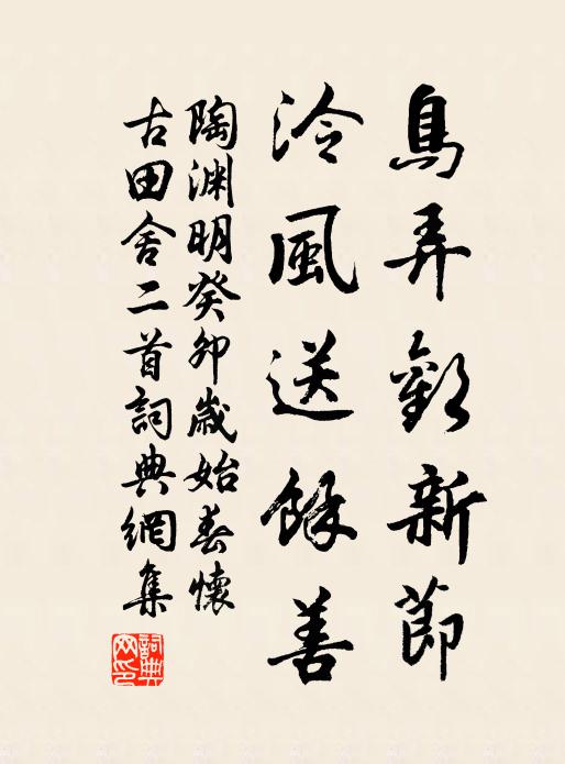 一枰評舊雨，兩鬢對新霜 詩詞名句