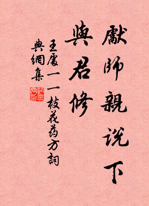 靈鷲山尋下天竺,三生石宛後門通 詩詞名句