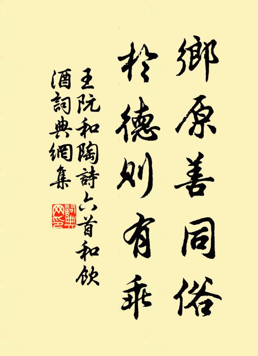 自為治宮室,僅能庇風霜 詩詞名句