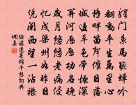 濟濟眾君子,高宴及時光 詩詞名句