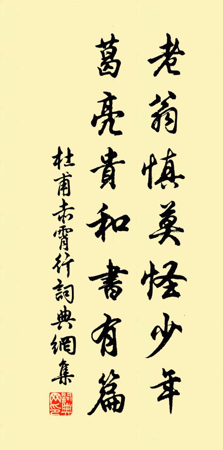 唯是壺中物,憂來且自斟 詩詞名句