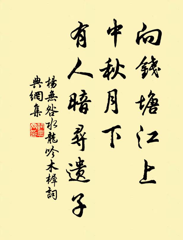 恭惟同自出，累世復通家 詩詞名句