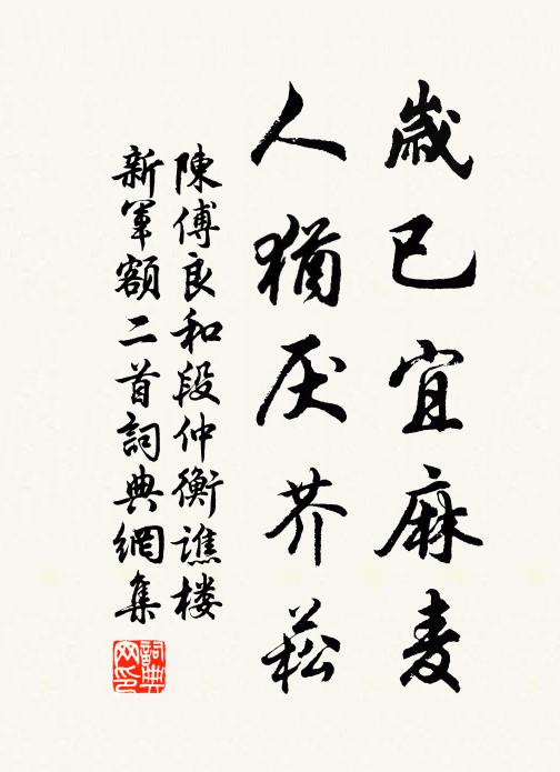 志節局不展,德義深可尊 詩詞名句