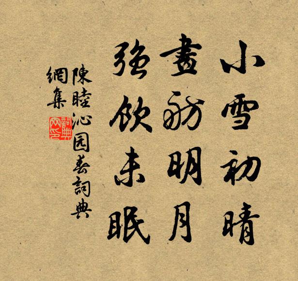 紫誥黃麻天上 詩詞名句