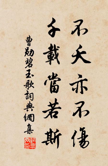 蹤跡自嗟成漫浪,利名底苦欲奔波 詩詞名句