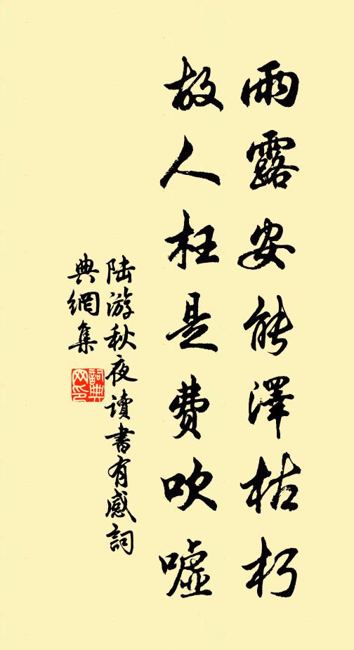 互照三山冢,分輝七寶欄 詩詞名句