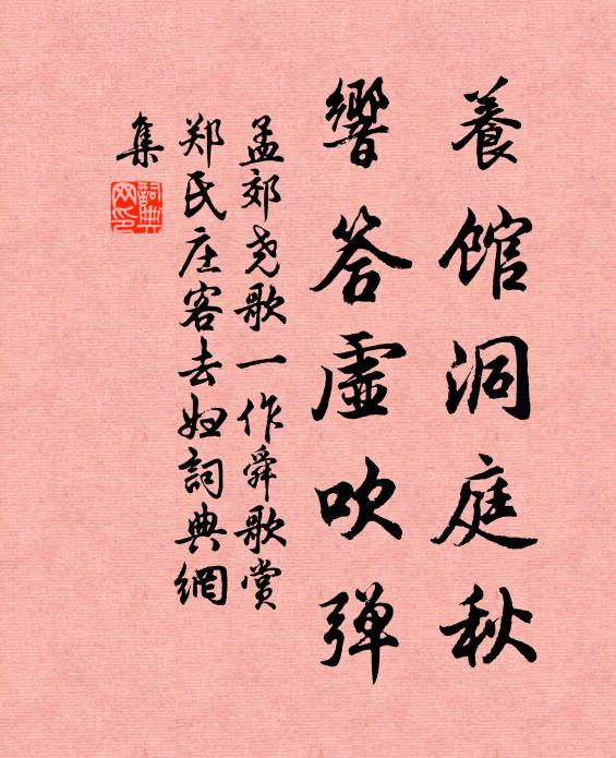 園林上下弄晴書，羨汝語默真知時 詩詞名句