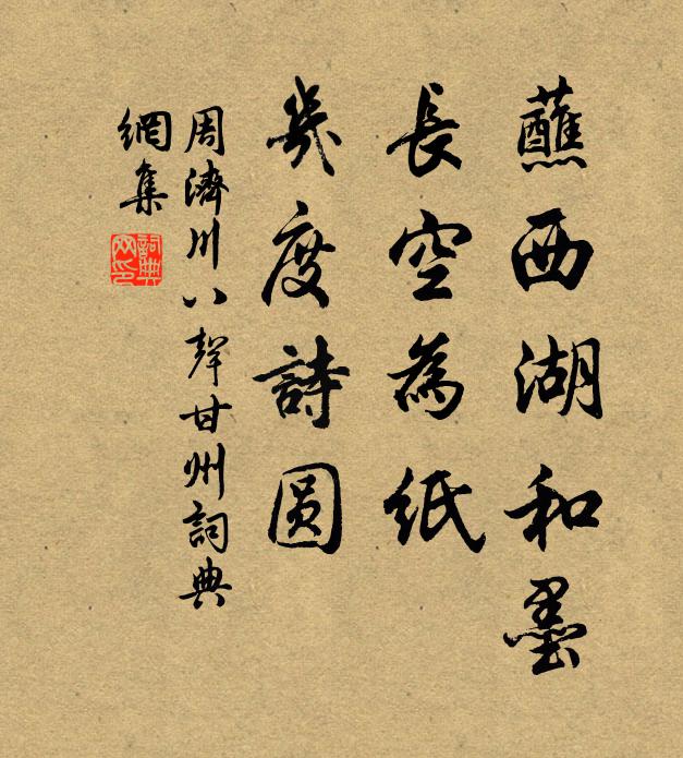 嬌波頻送,恍如秋水涵影 詩詞名句